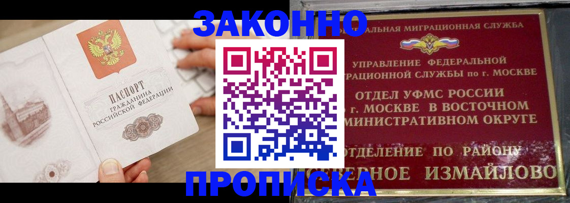 прописка поиск в Ленинградской области