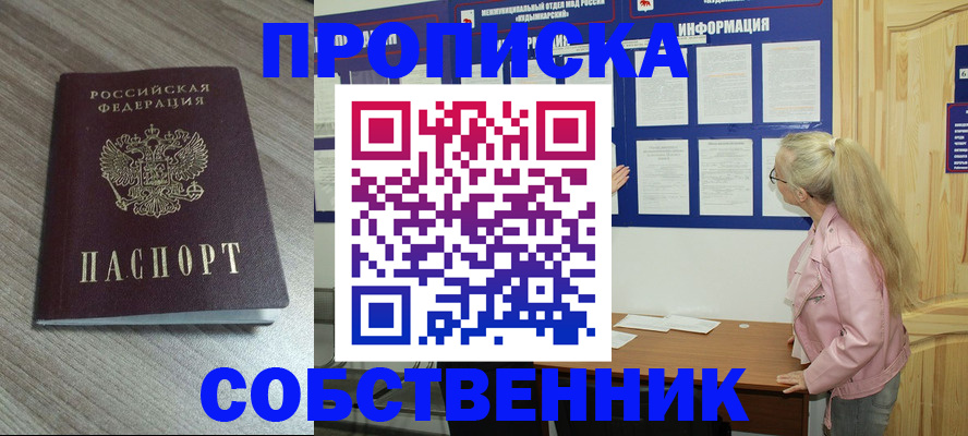 прописка для военкомата в Ленинградской области