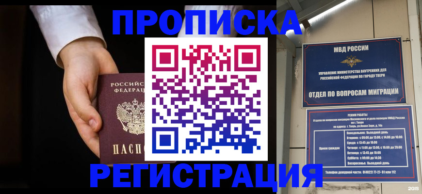 регистрация для школы в Ленинградской области